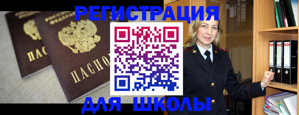 регистрация в Лабытнанги